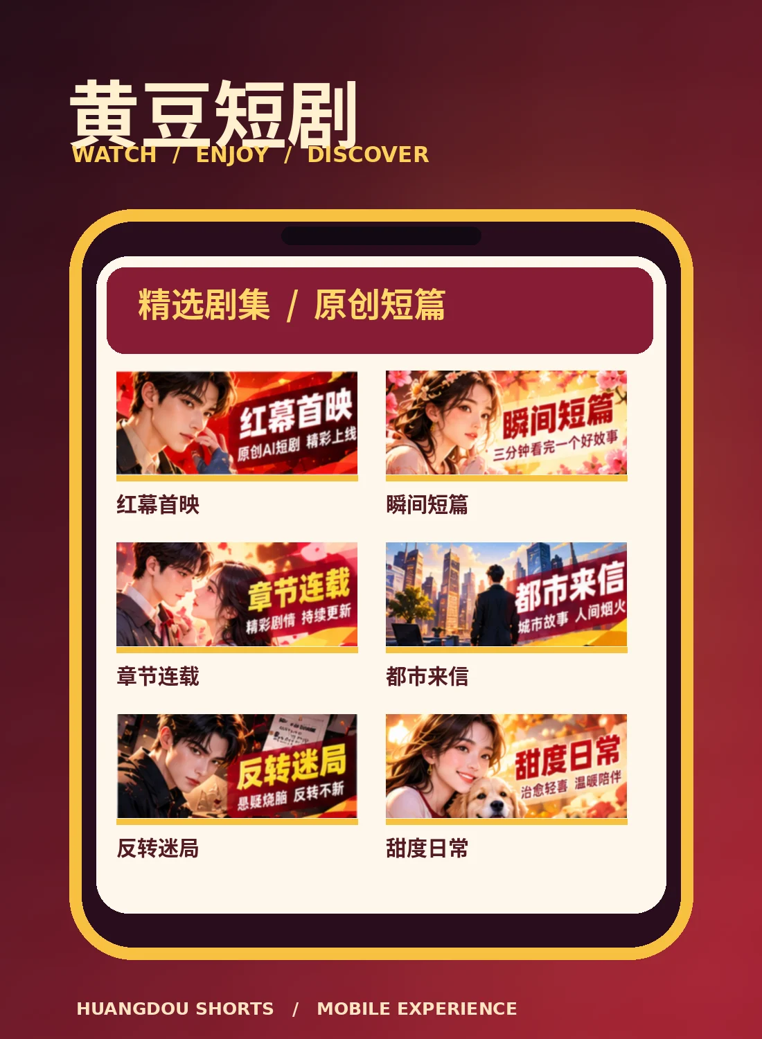 移动剧场与手机访问说明