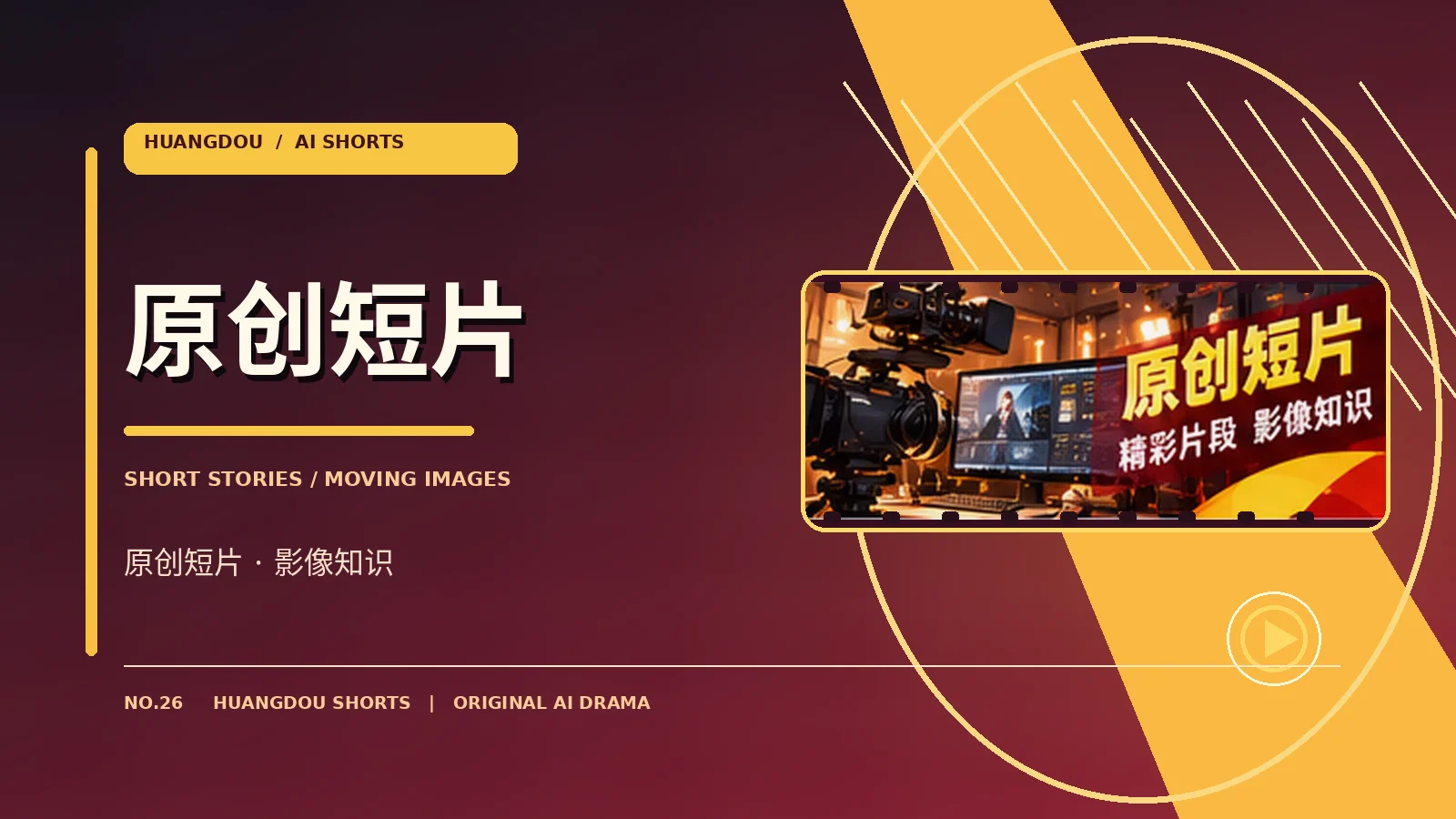 剧情导读主题图